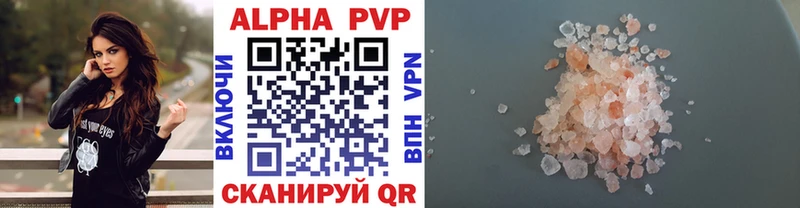 Купить  Арамиль  Альфа ПВП Crystall 