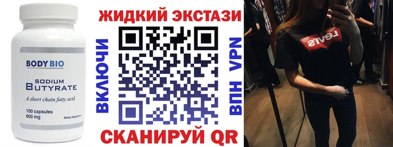 Купить  Арамиль  БУТИРАТ Butirat 