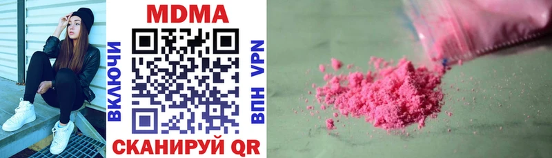 МДМА VHQ  Купить закладки  Арамиль 