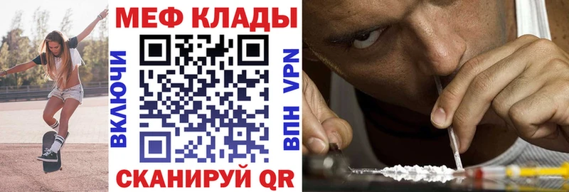 Меф VHQ  Купить  Арамиль 